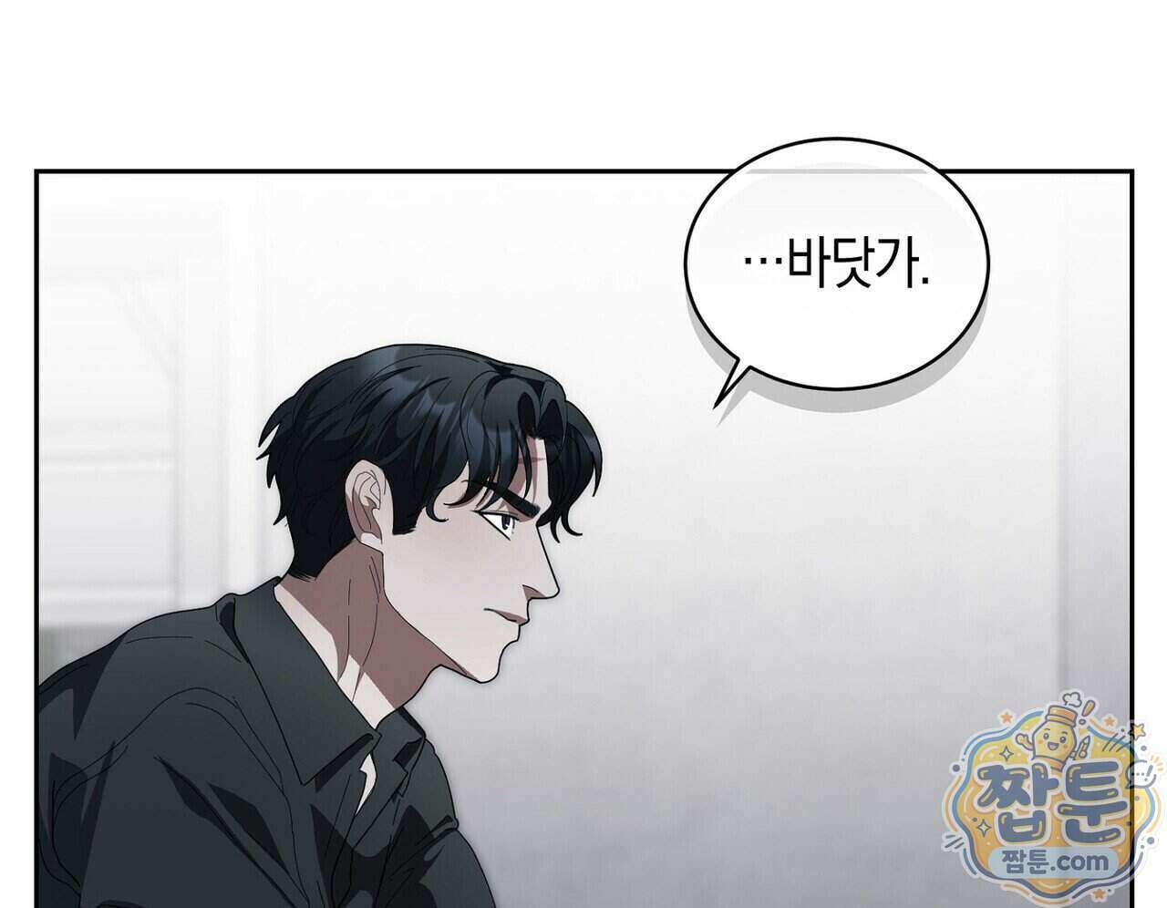 달아나도 그대 24화 152