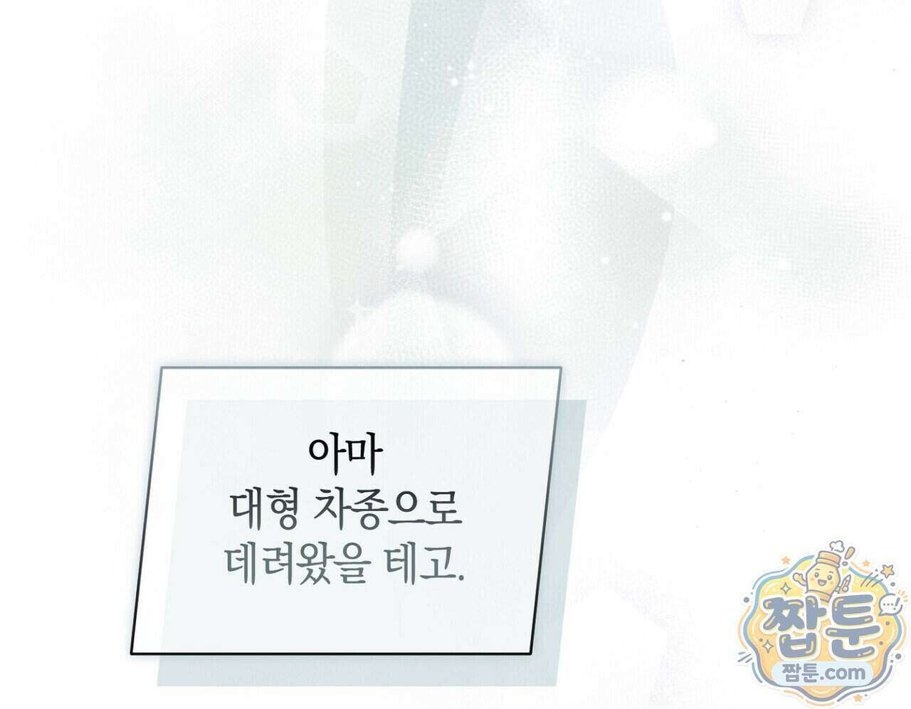 달아나도 그대 24화 156