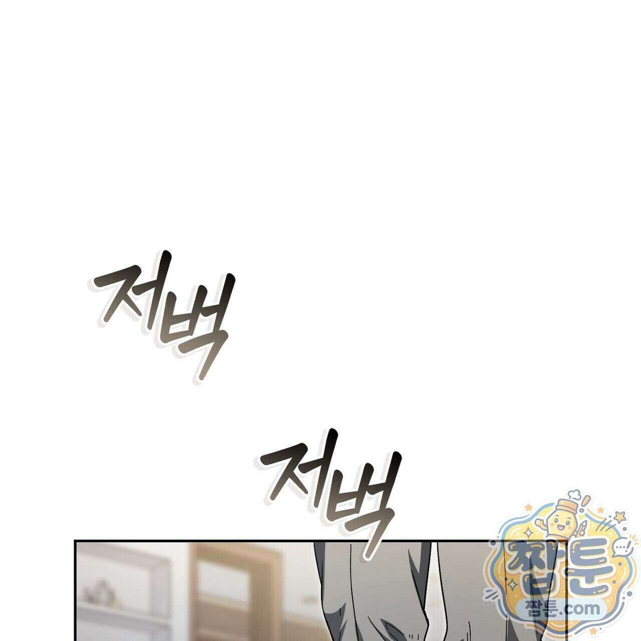 달아나도 그대 24화 161