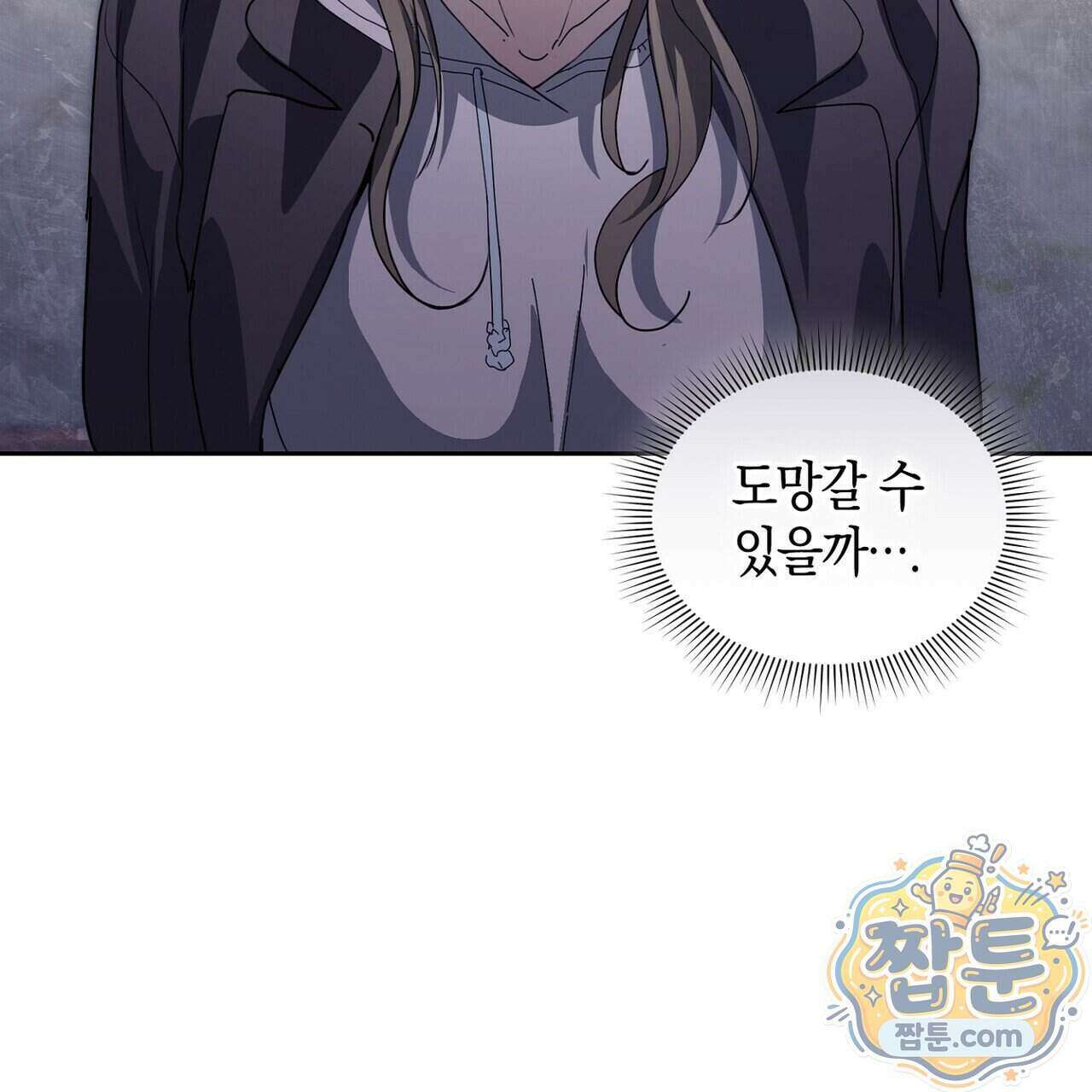 달아나도 그대 24화 175