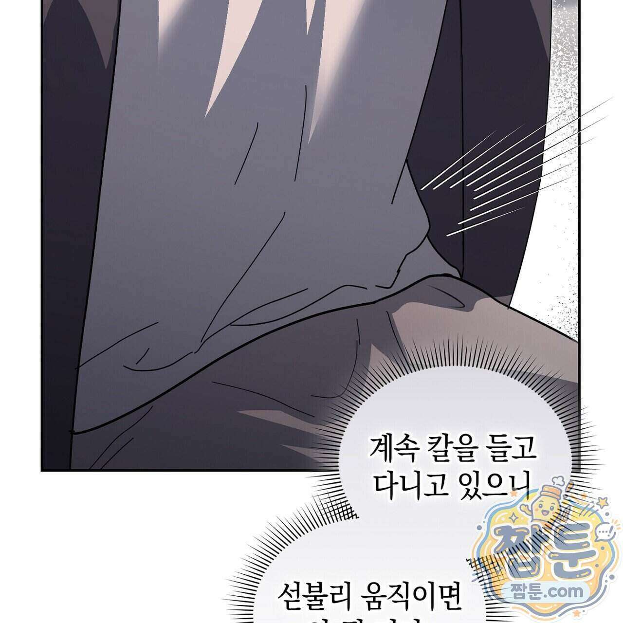 달아나도 그대 24화 177