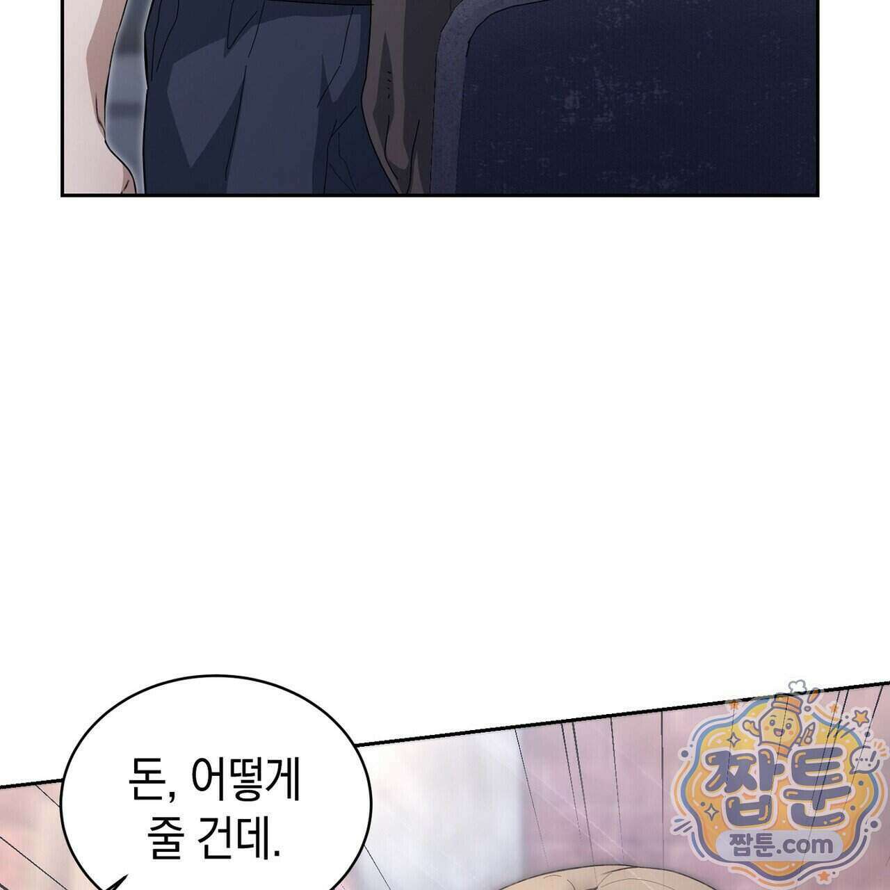 달아나도 그대 24화 183