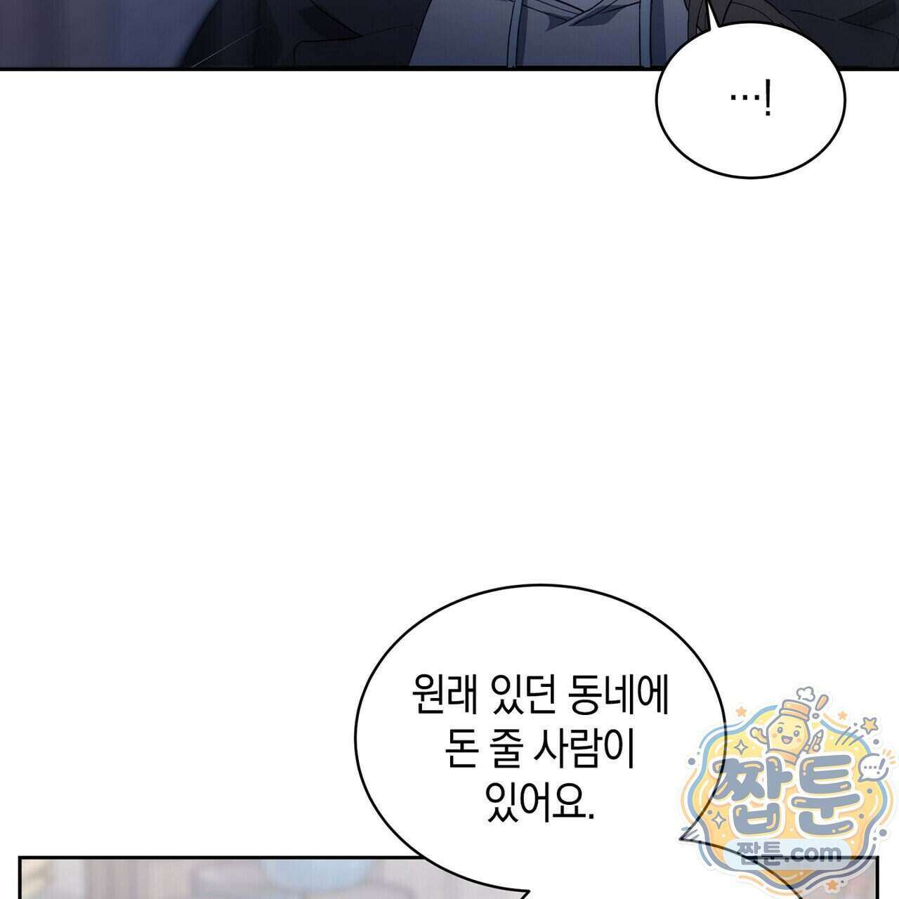 달아나도 그대 24화 185