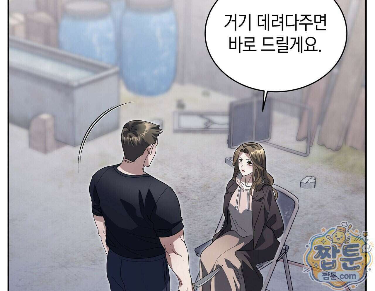 달아나도 그대 24화 186