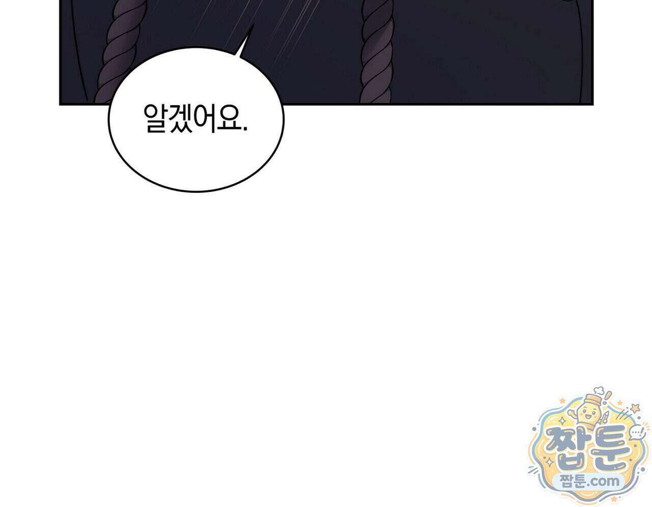 달아나도 그대 24화 192