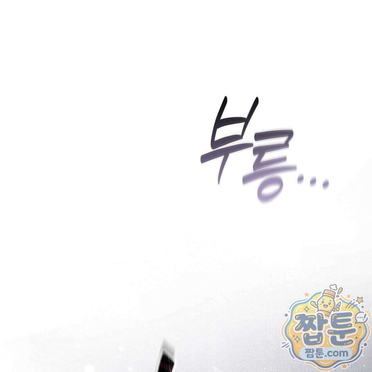 달아나도 그대 24화 193