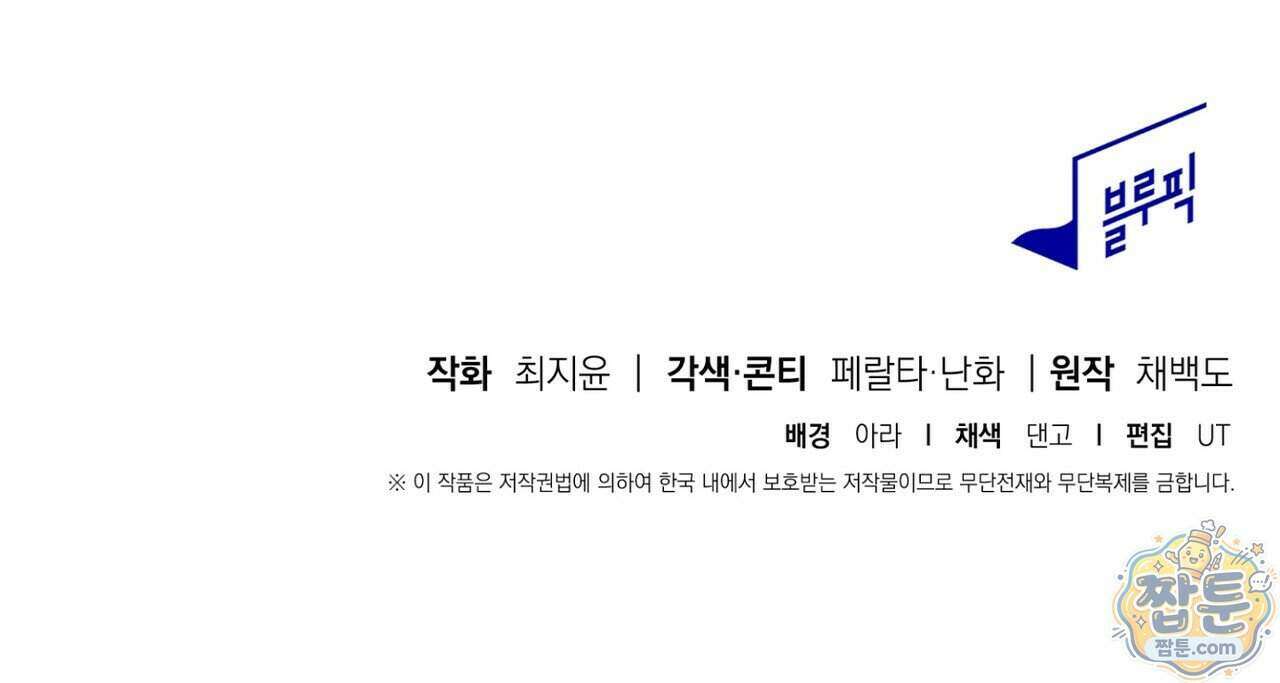 달아나도 그대 24화 199