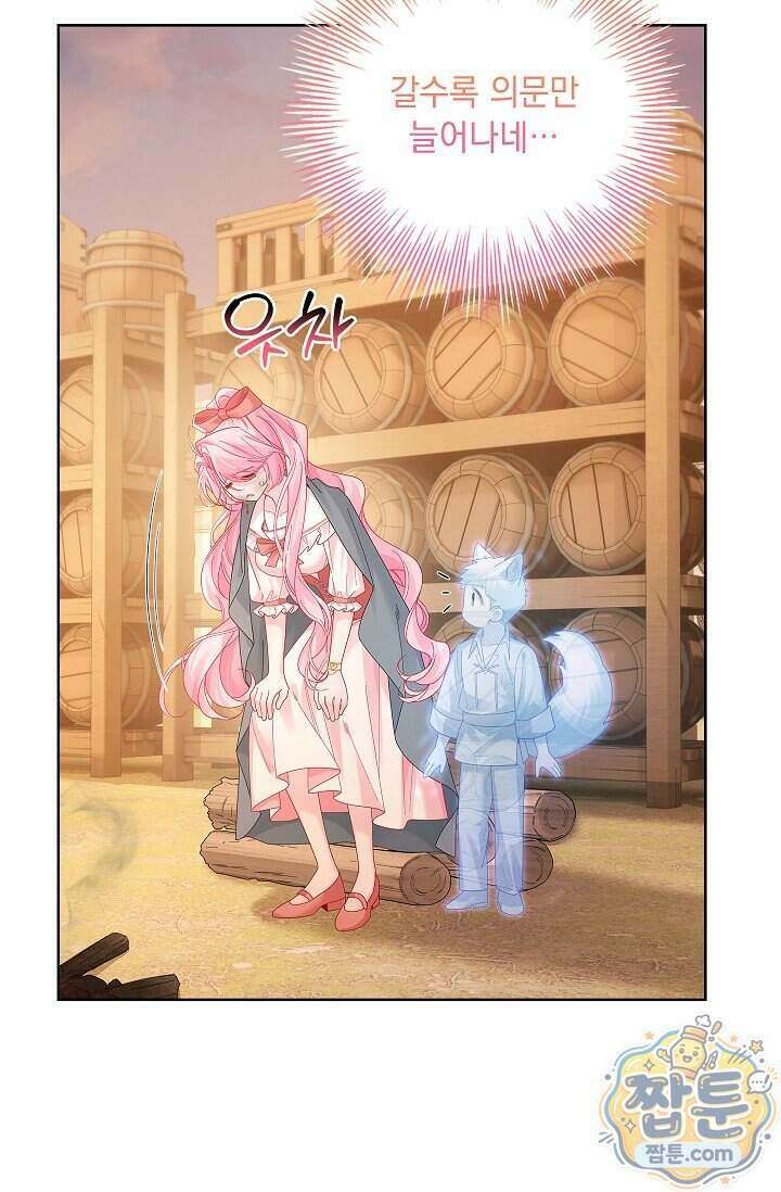 감금됐다면 당근을 흔들어 주세요 19화 4