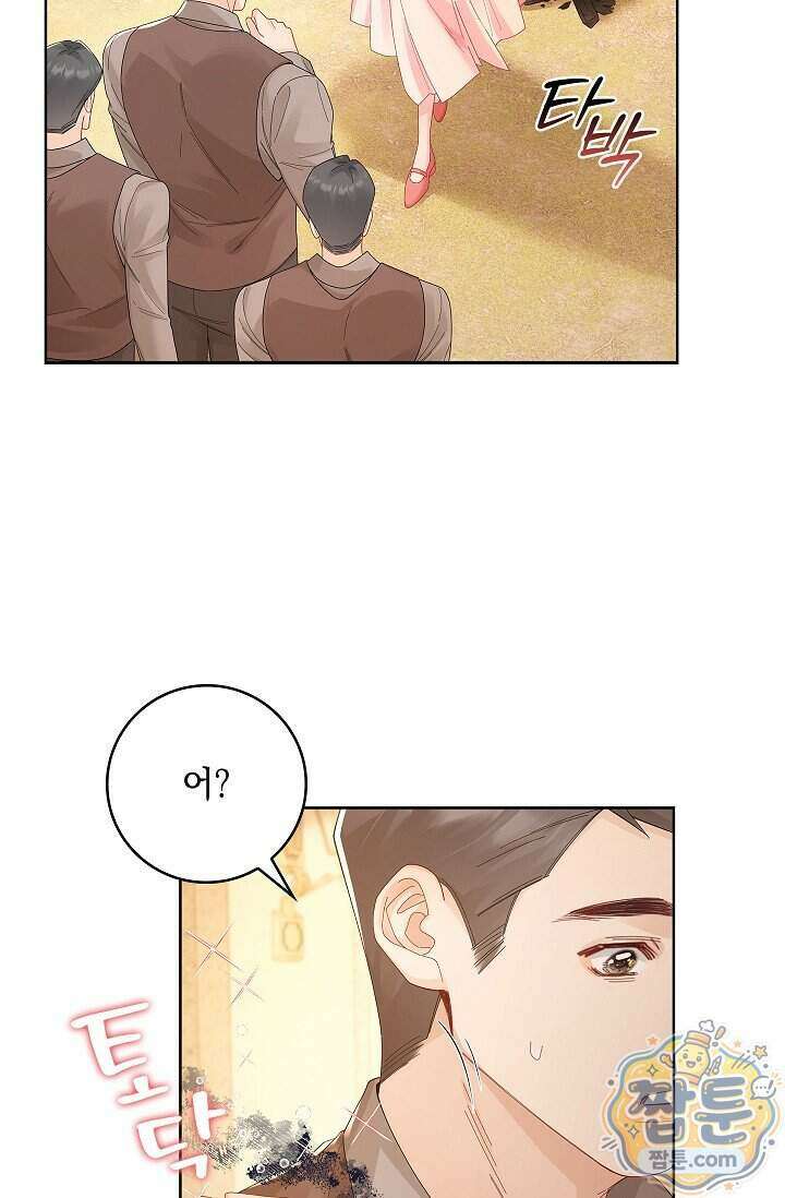 감금됐다면 당근을 흔들어 주세요 19화 7