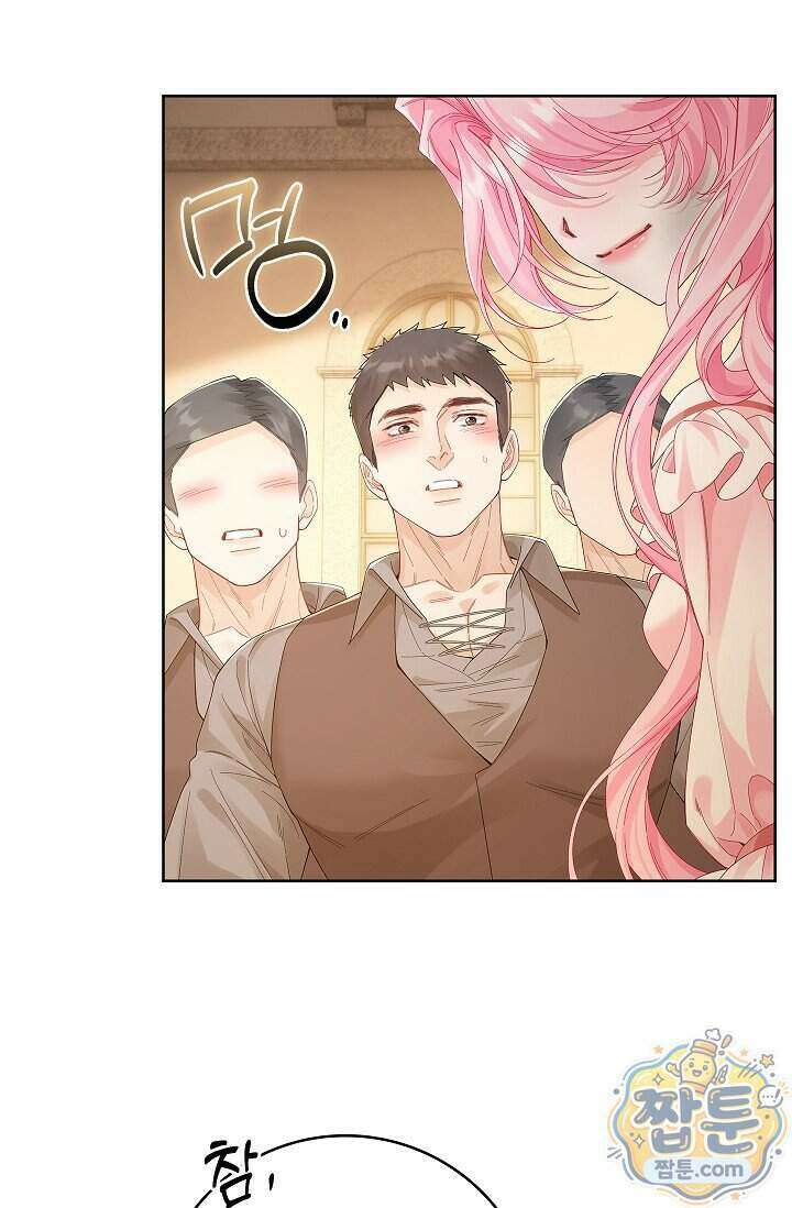 감금됐다면 당근을 흔들어 주세요 19화 15