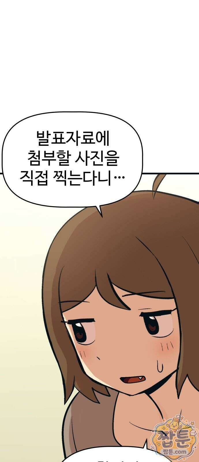 꽤애액 23화 1