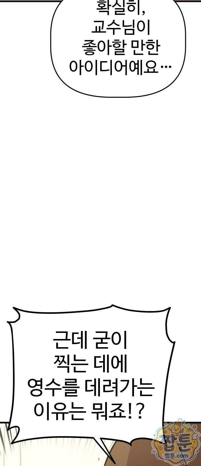 꽤애액 23화 2