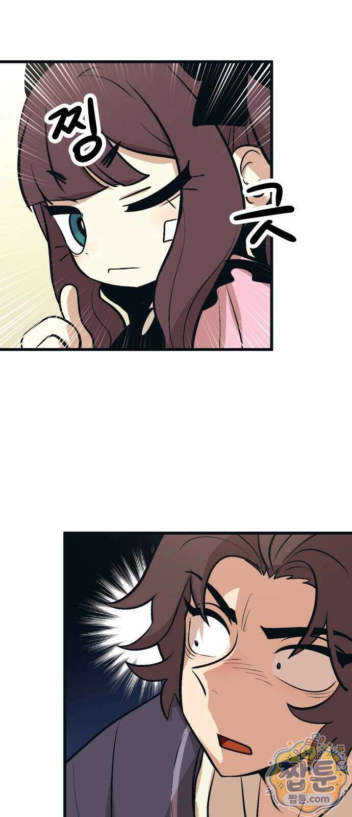 꽤애액 23화 6