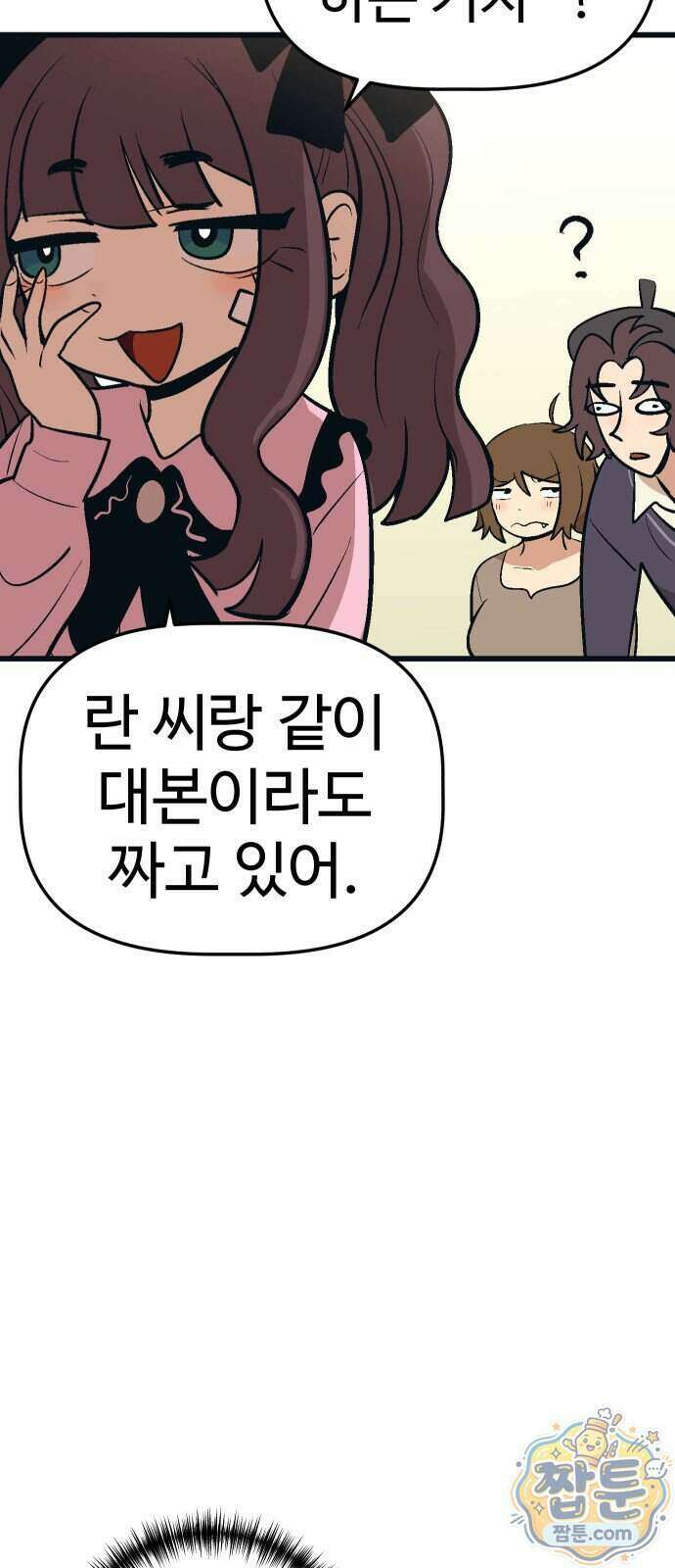 꽤애액 23화 9