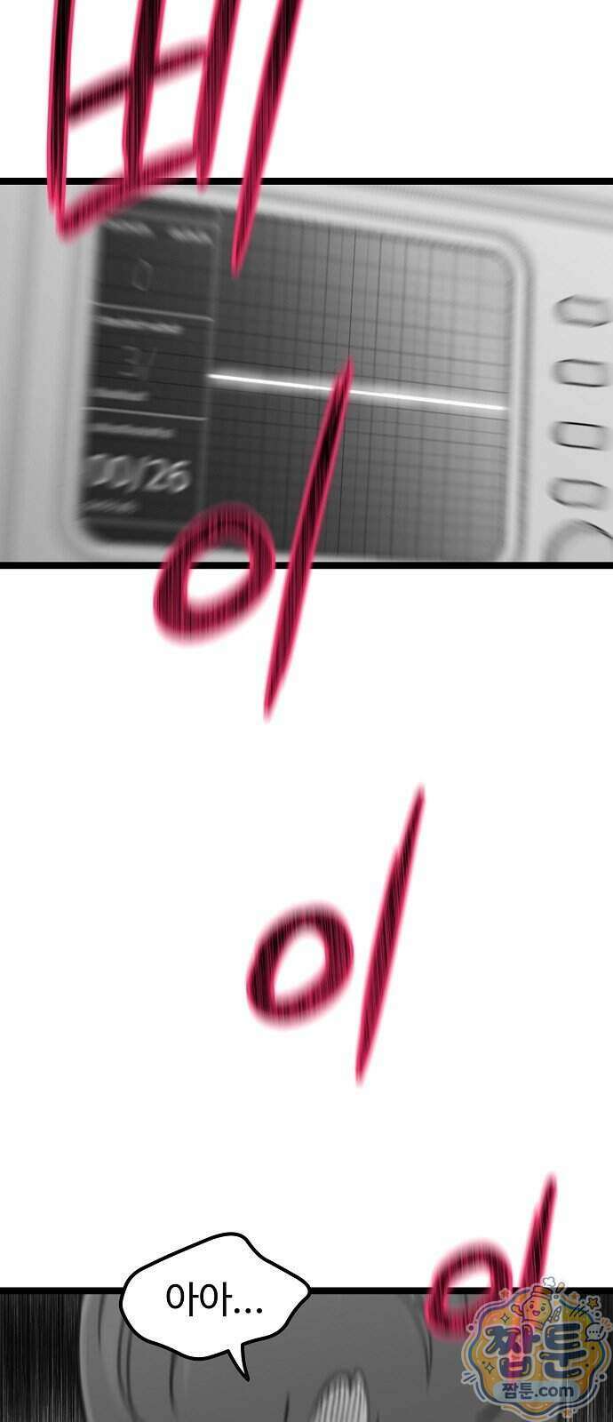 말없는 전학생 62화 2