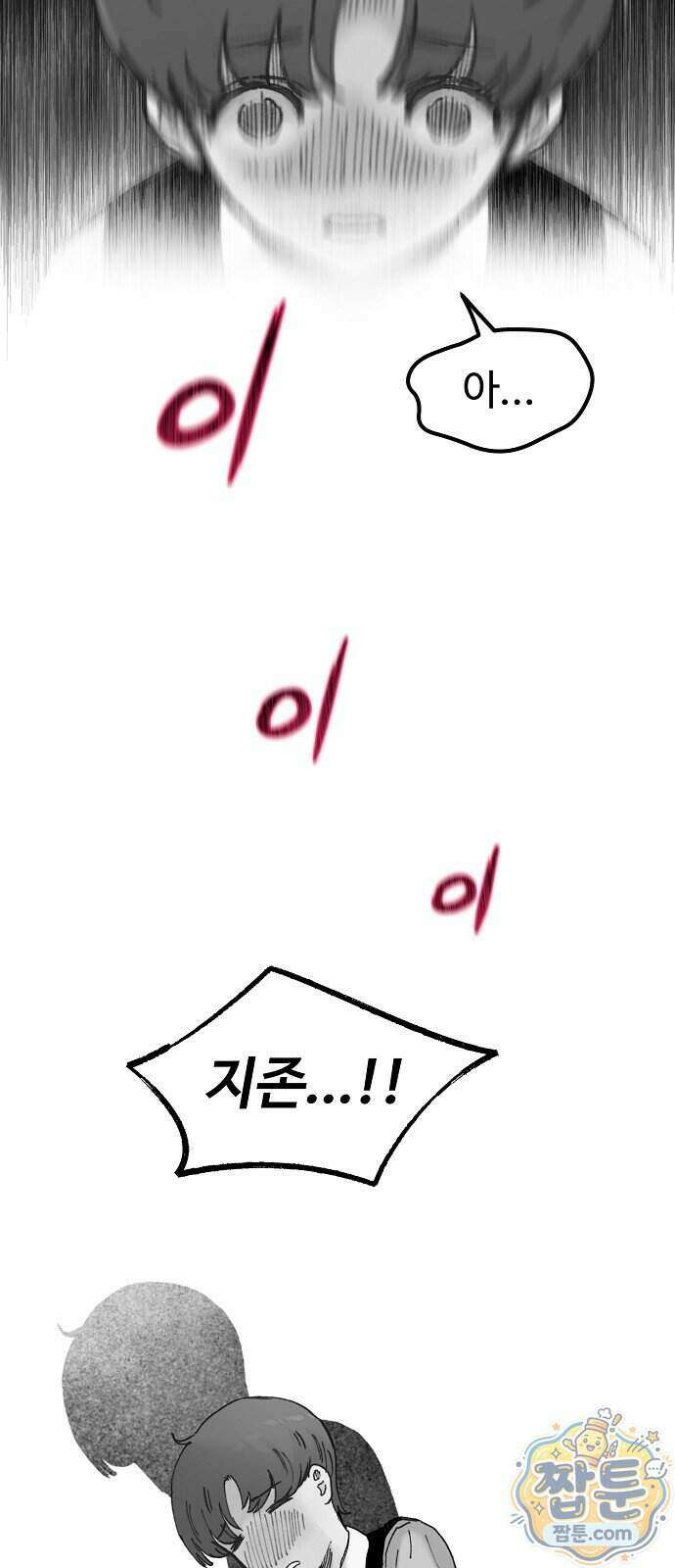 말없는 전학생 62화 3