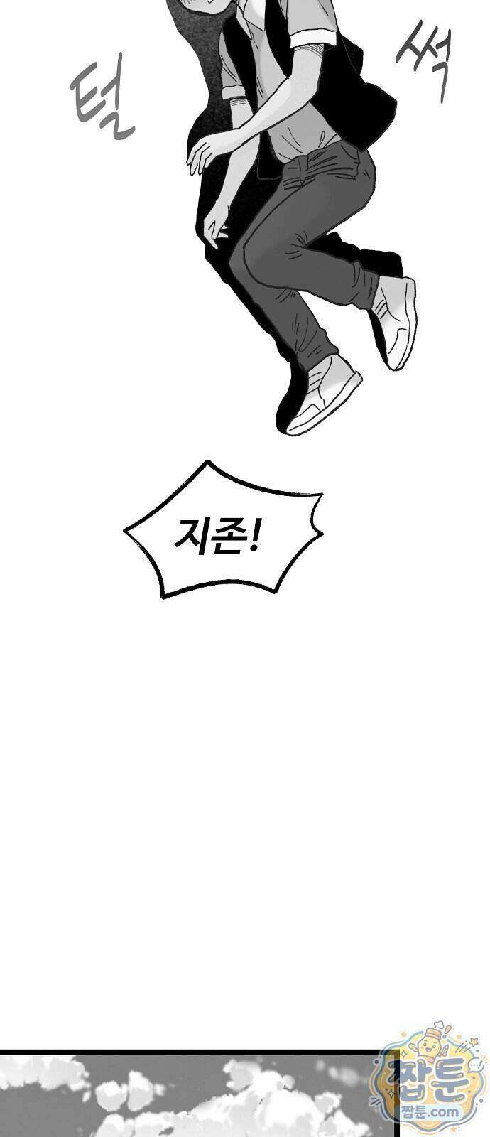 말없는 전학생 62화 4