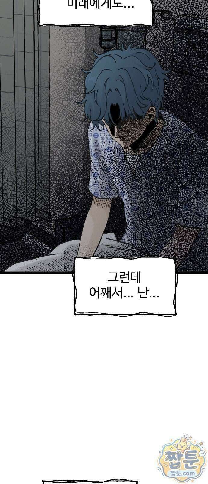 말없는 전학생 62화 9