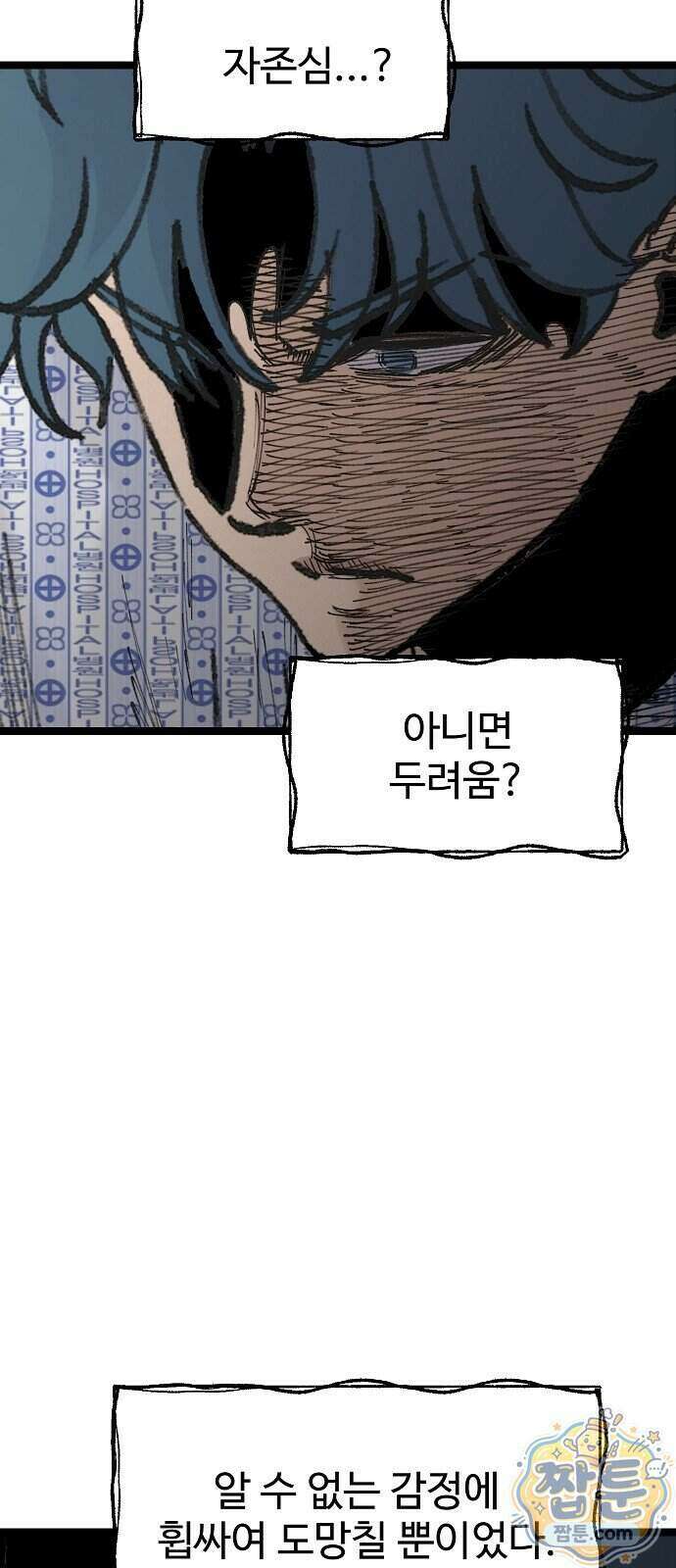 말없는 전학생 62화 10