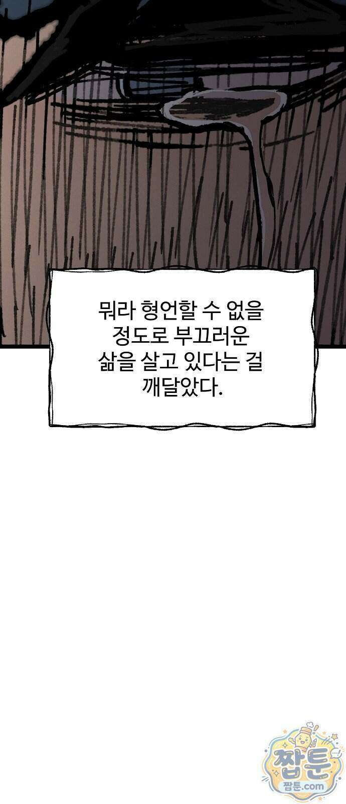 말없는 전학생 62화 12
