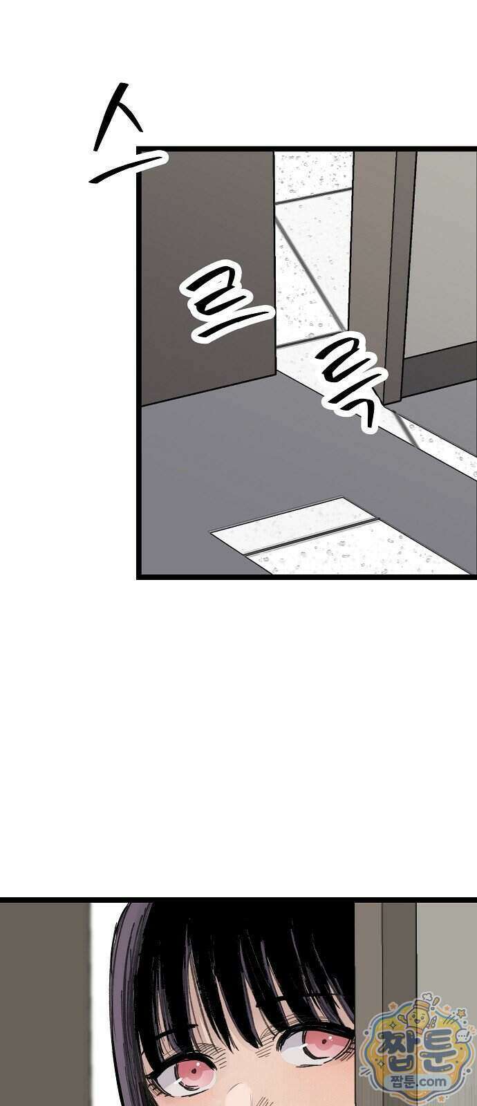 말없는 전학생 62화 13