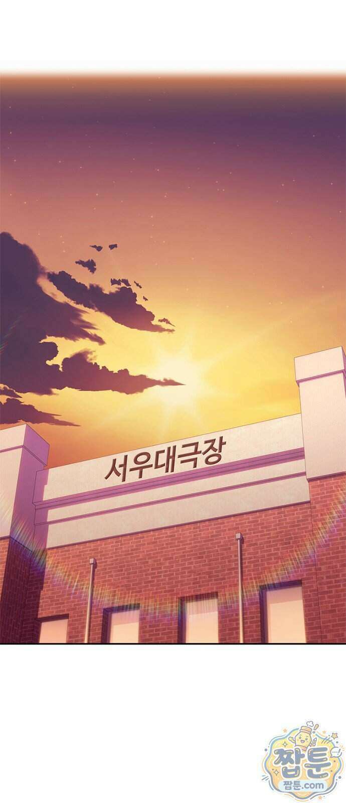 연애지옥 26화 1