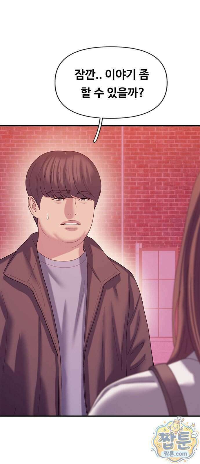 연애지옥 26화 4