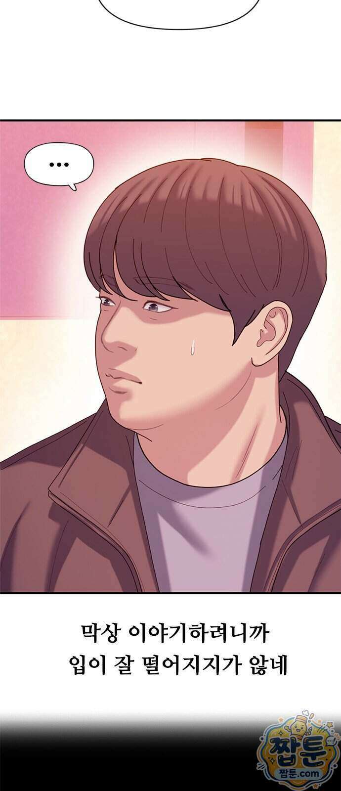 연애지옥 26화 10