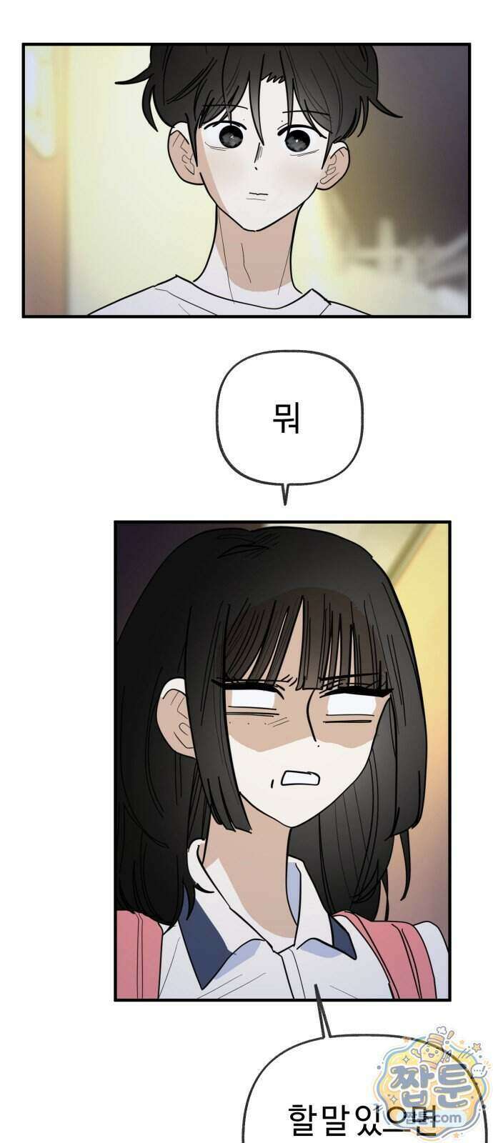 설탕에 곁들인 로맨스 54화 10