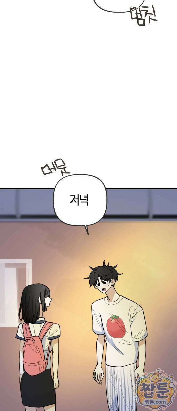 설탕에 곁들인 로맨스 54화 12