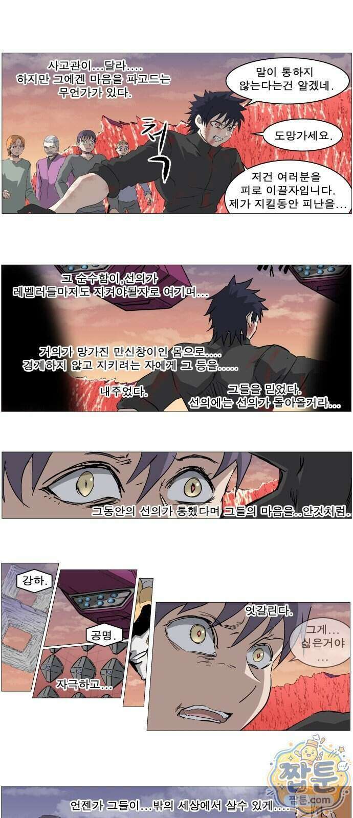 나이트런 문 신세계 2부 027화 1