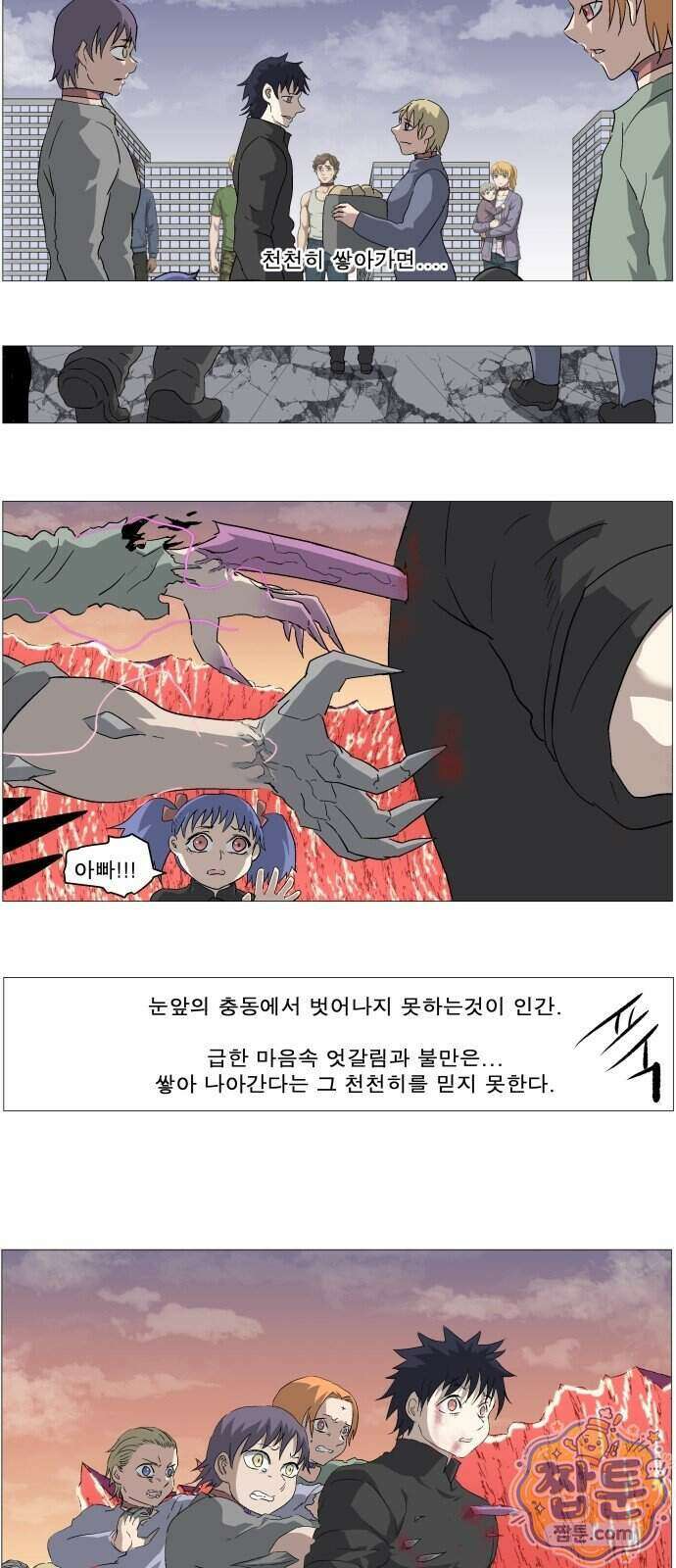 나이트런 문 신세계 2부 027화 2