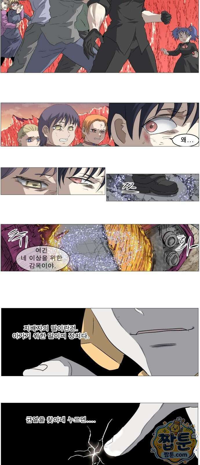 나이트런 문 신세계 2부 027화 3