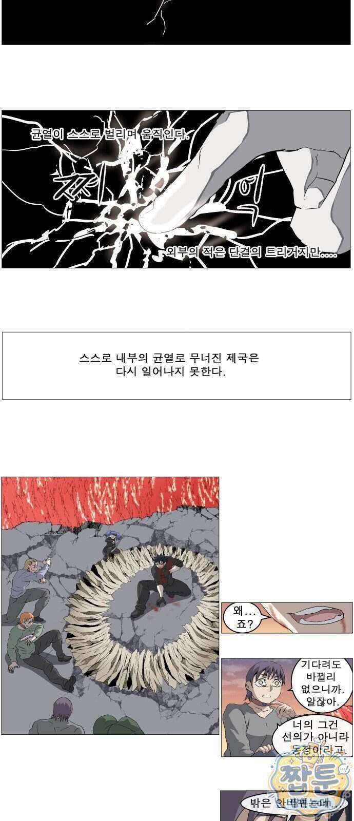 나이트런 문 신세계 2부 027화 4