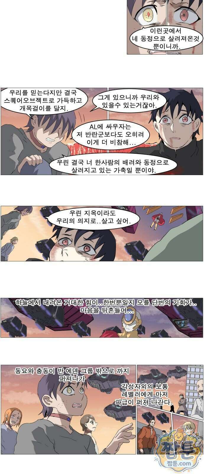 나이트런 문 신세계 2부 027화 5