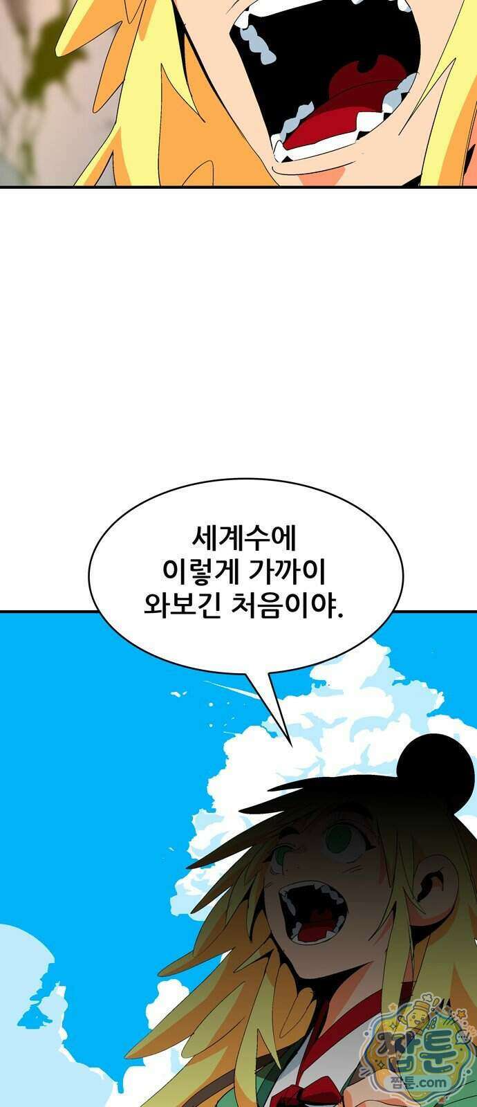 무무무 11화 2