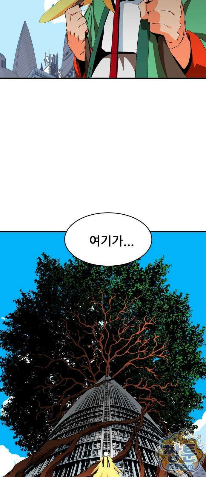 무무무 11화 3