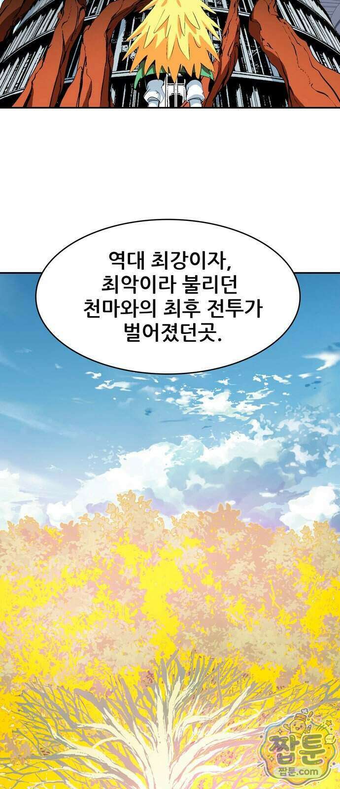 무무무 11화 4