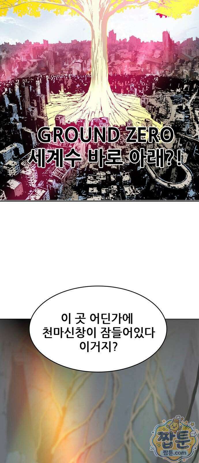 무무무 11화 5