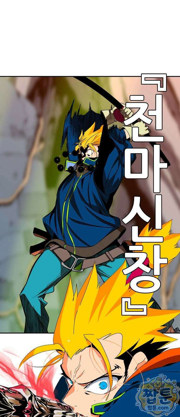 무무무 11화 16