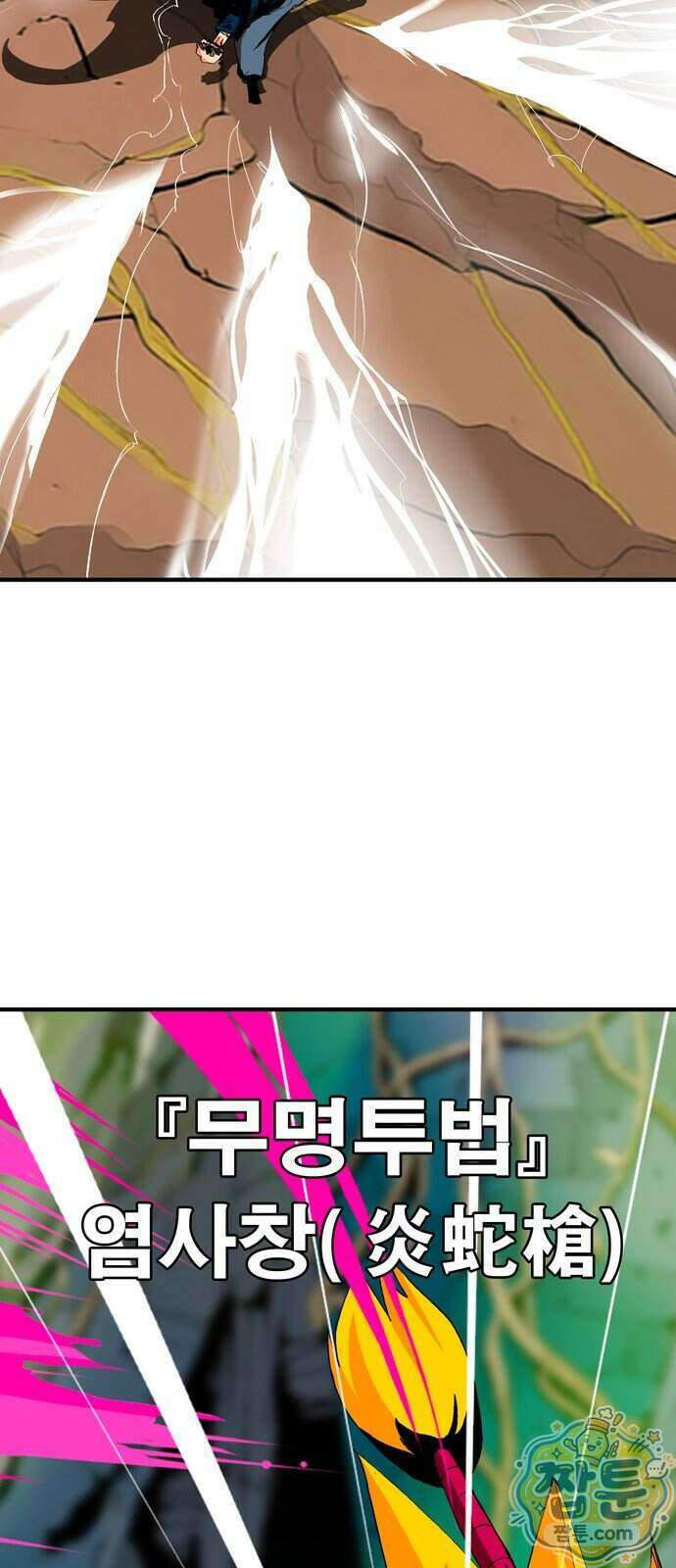 무무무 11화 20