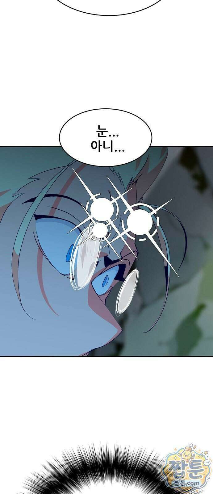 무무무 11화 32