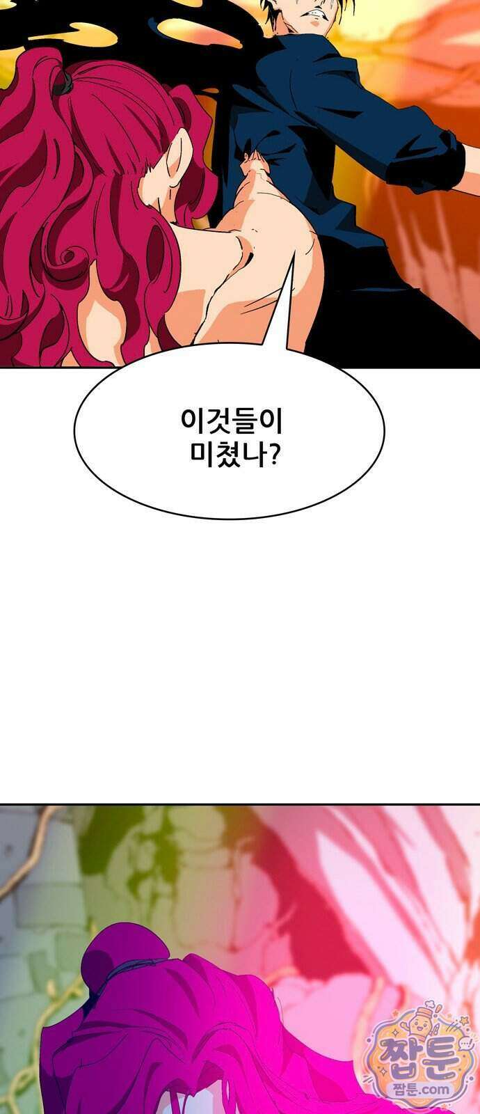 무무무 11화 40