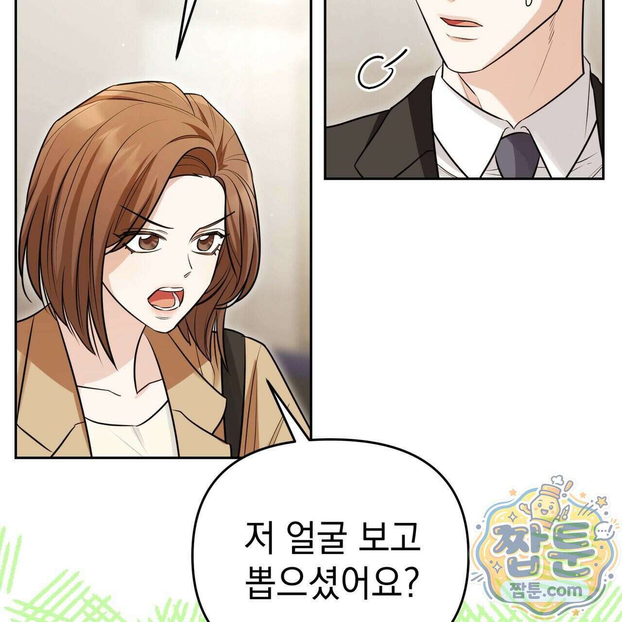 뇌트워크는 일방통행 3화 9