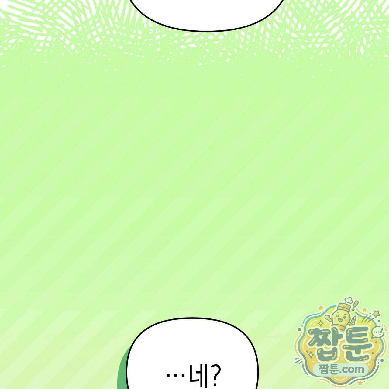뇌트워크는 일방통행 3화 10