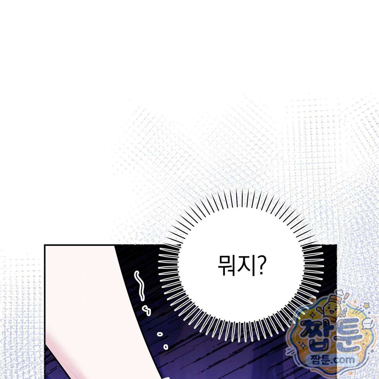 뇌트워크는 일방통행 3화 16