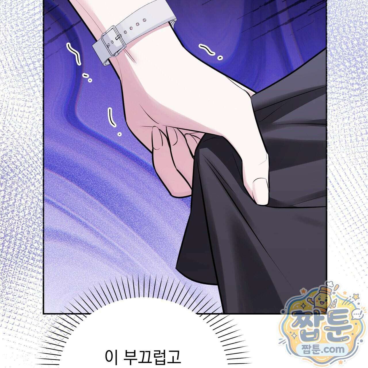 뇌트워크는 일방통행 3화 17