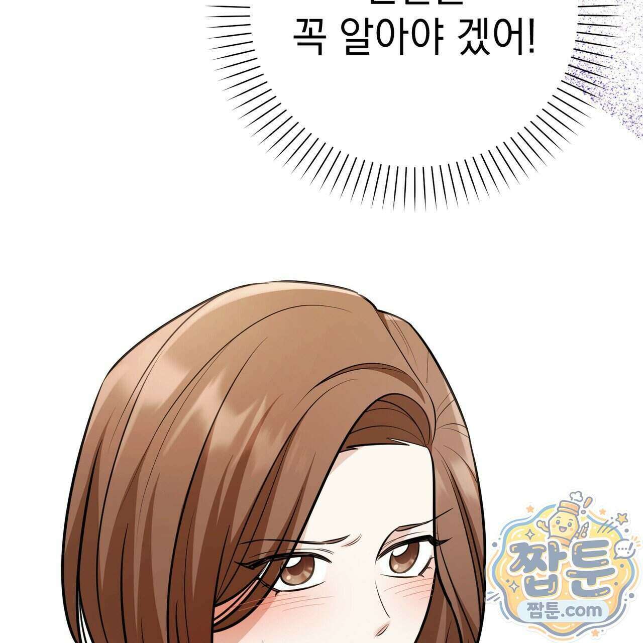 뇌트워크는 일방통행 3화 19