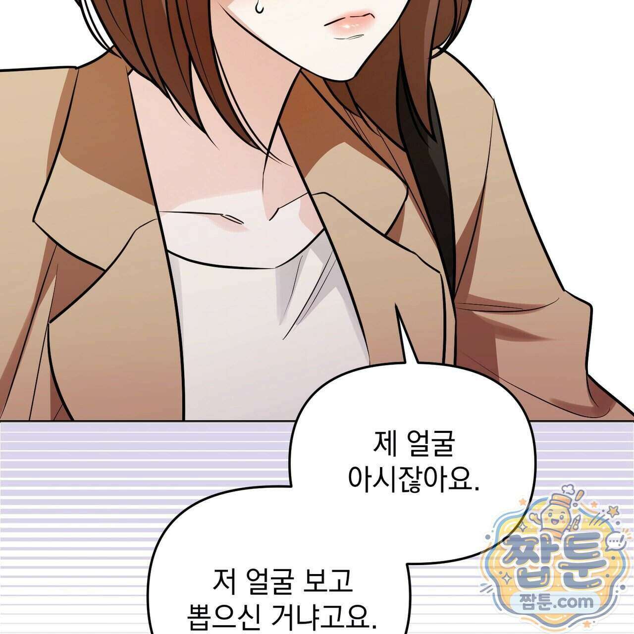 뇌트워크는 일방통행 3화 20