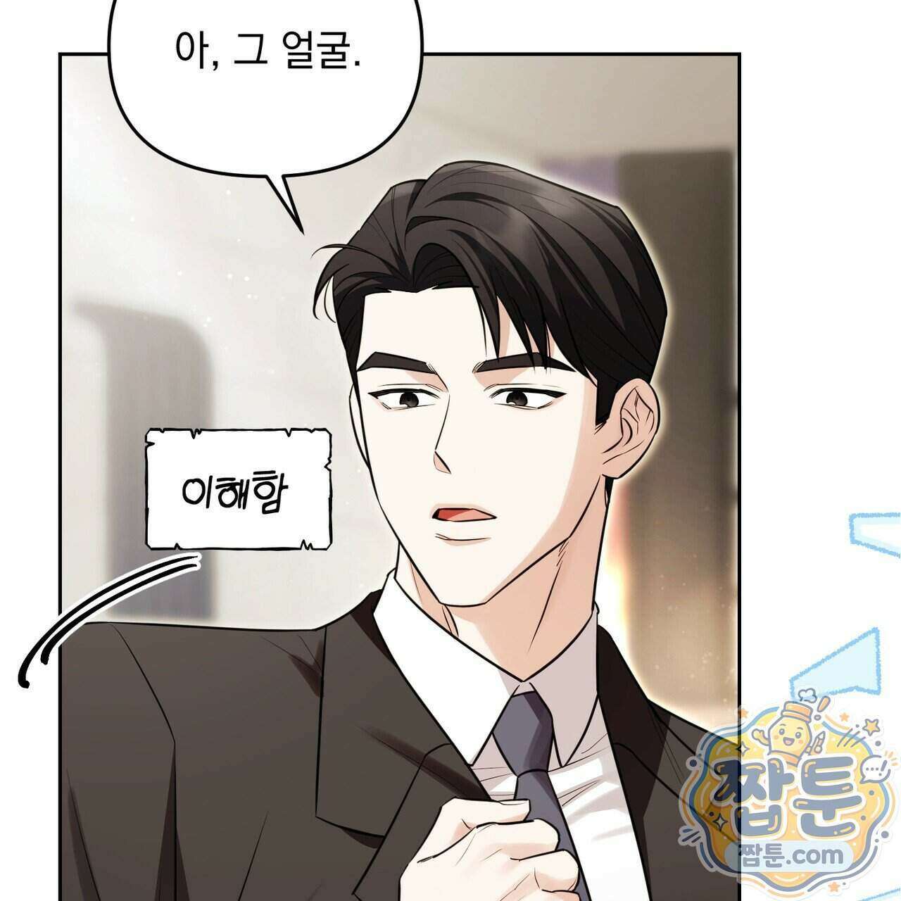 뇌트워크는 일방통행 3화 22